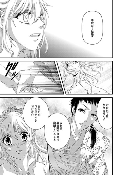 濡れちゃう３Pエッチ戦国５ サンプル2