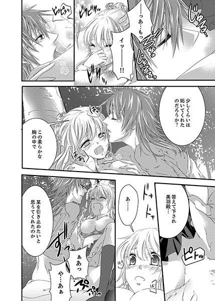 濡れちゃう３Pエッチ戦国５ サンプル3