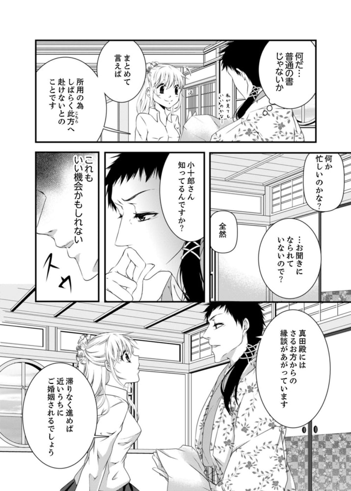 濡れちゃう３Pエッチ戦国５ サンプル4