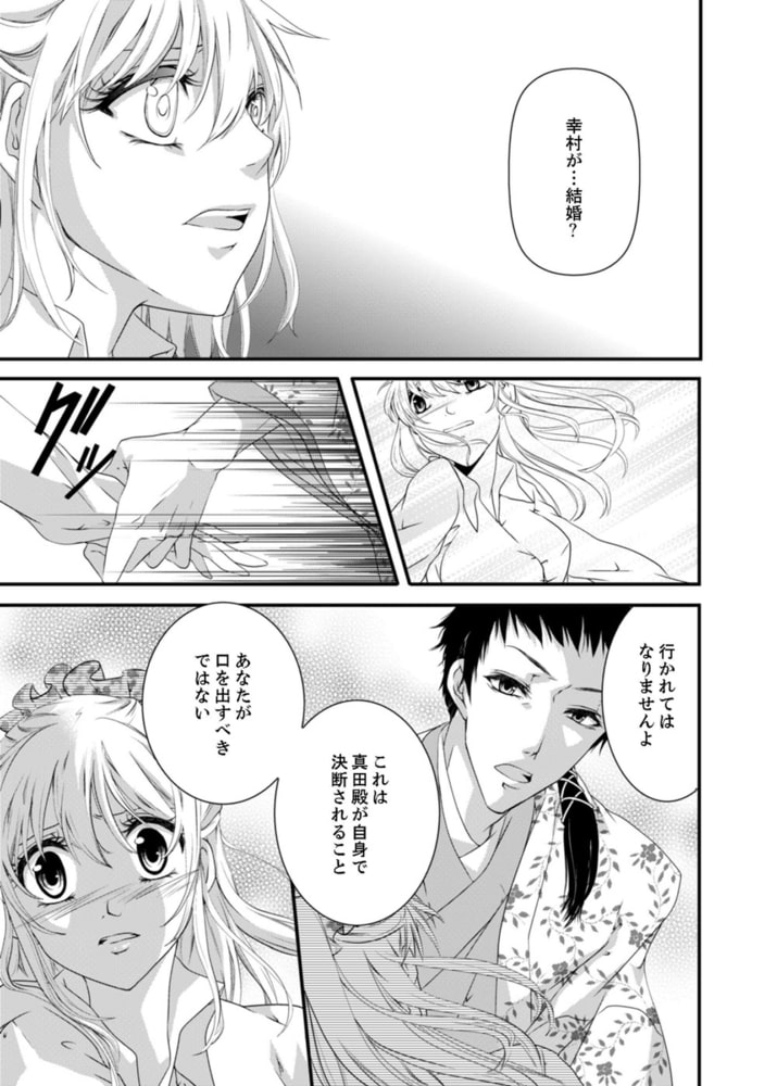 濡れちゃう３Pエッチ戦国５ サンプル5