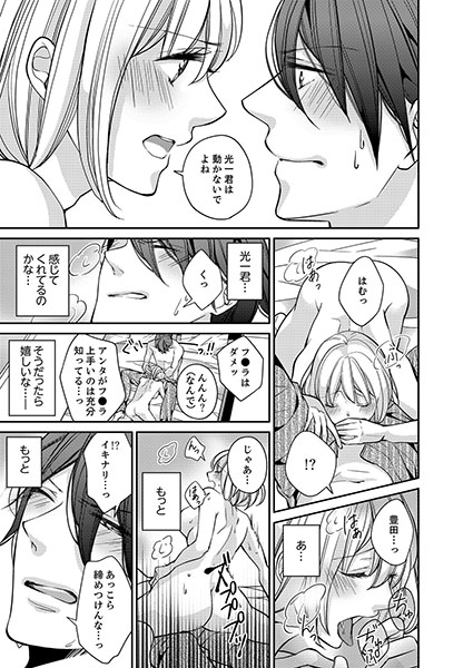 デリヘル姫と黒騎士〜秘蜜のドレイ契約〜３ サンプル1