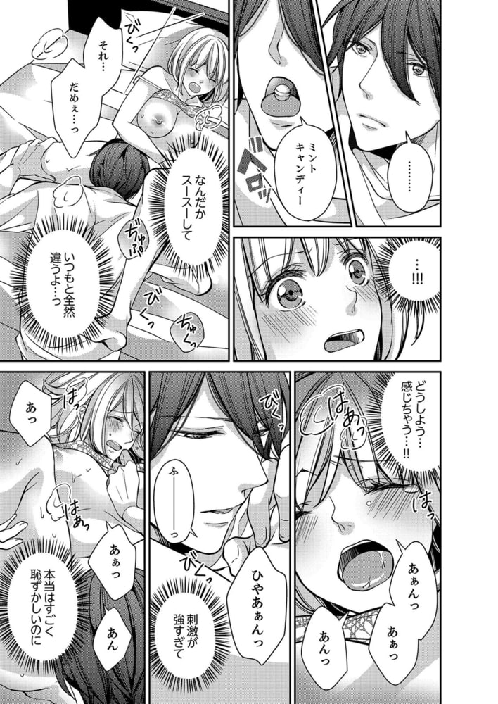 デリヘル姫と黒騎士〜秘蜜のドレイ契約〜３ サンプル5
