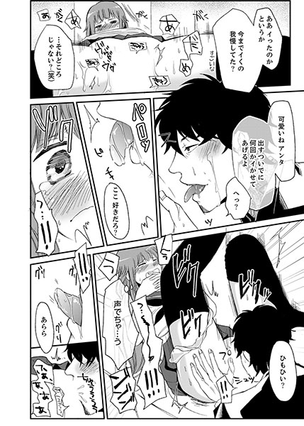 極道３兄弟の蜜獄ペット〜仁義なきイジられ嫁〜 サンプル2