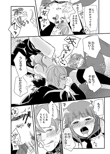 極道３兄弟の蜜獄ペット〜仁義なきイジられ嫁〜 サンプル3