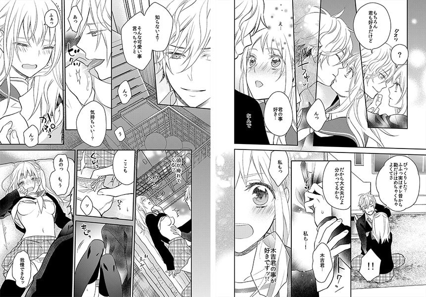 多重人格カノジョ☆kissでハジマル危険な放課後 画像1