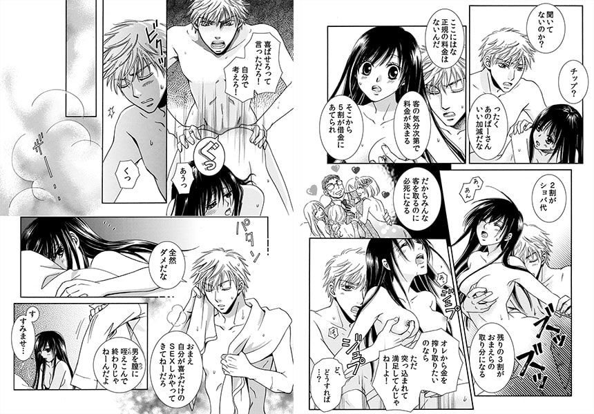 強○連行! 逃げ場なし! 裏吉原に沈められた泡姫 画像1