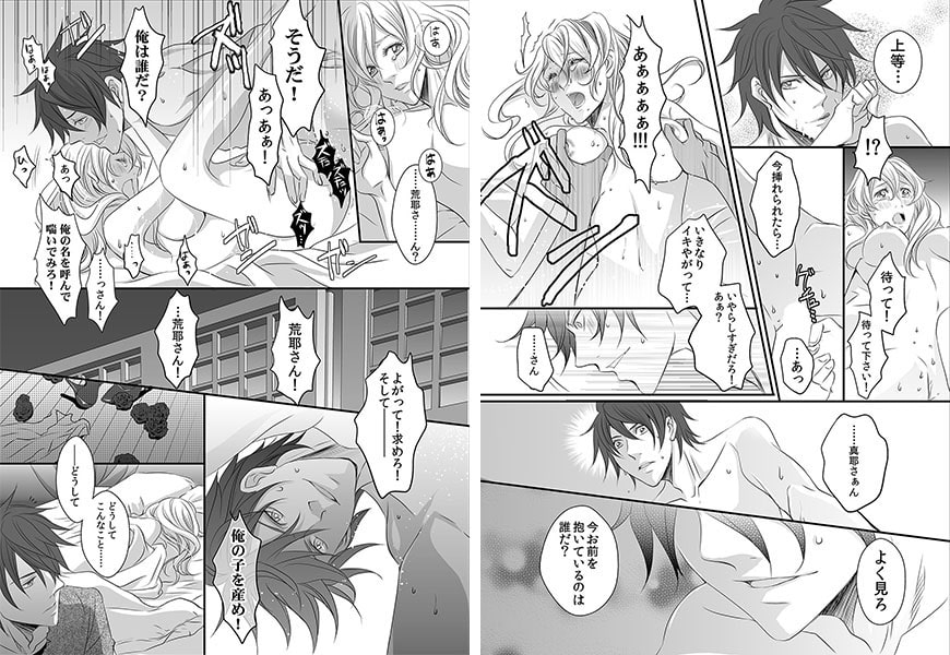 狂乱血族~イケメンツインズの甘い罠~ 画像1