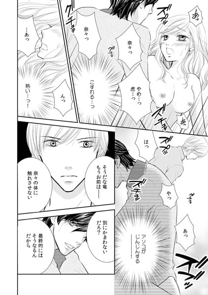 W家政夫~ケダモノのシツケ~(2) 画像1