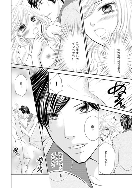 W家政夫~ケダモノのシツケ~(2) 画像2