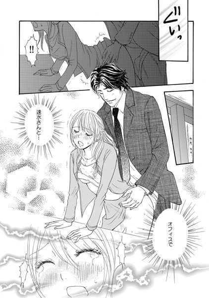 モテ★リップ~恋する唇~(1) 画像3