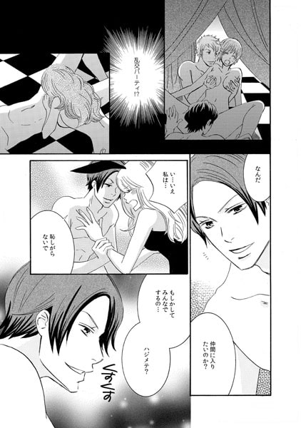 潜入! 蜜罠ミッション~本番アリなんて聞いてない!!(1) 画像3