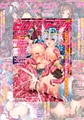 【17巻】ヒロインピンチ [キルタイムコミュニケーション]