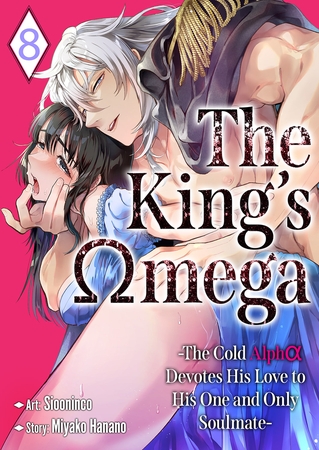 The King's Omega -The Cold Alpha Devotes His Love to His One and Only Soulmate- 8