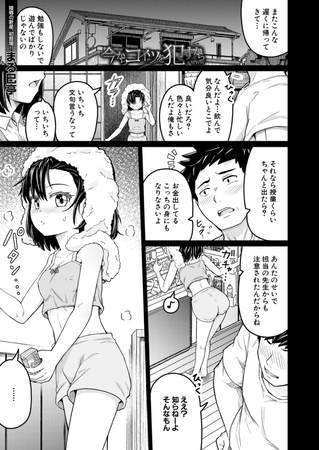 今からコイツを犯すからwww （まる巳亭）