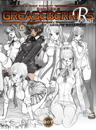 【5巻】GREASEBERRIES