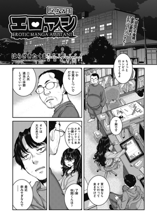 エロアシ ５コマ目