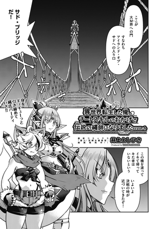 異世界転生した俺、チートスキルのおかげで伝説の縄師になりました LEVEL：6