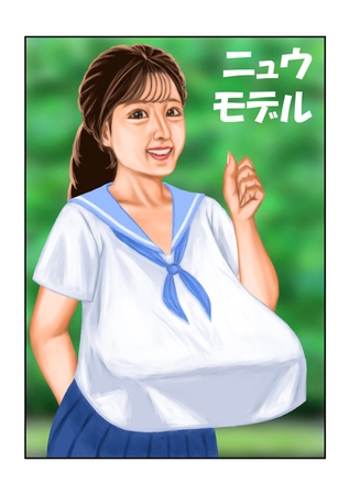 ニュウモデル