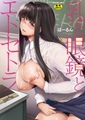 【5冊】ばーるん 単行本パック【ヒット出版社】 [ヒット出版社]