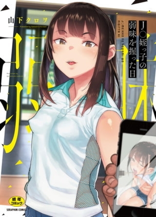 【3冊】山下クロヲ 単行本パック【ヒット出版社】