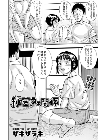 BJ02527183 秘密？の関係のサムネイル