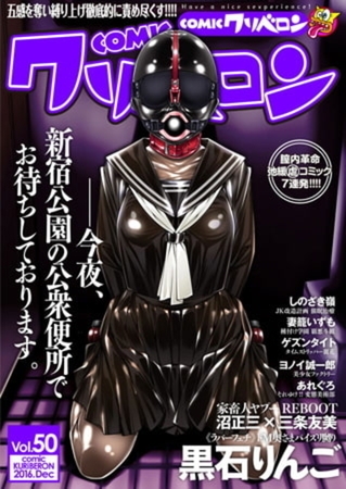 【46-50】comicクリベロン
