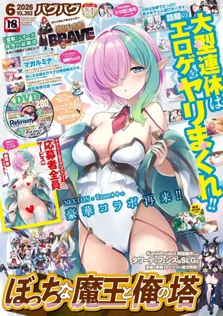 BugBug2026年6月号 [辰巳出版] | DLsite 成年コミック - R18