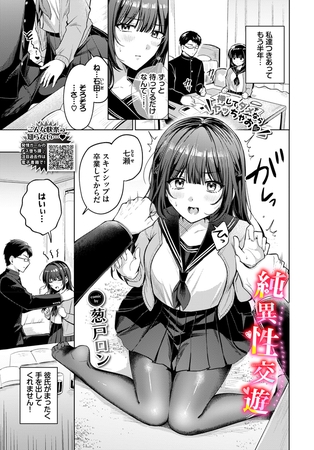 BJ02543896 純異性交遊のサムネイル