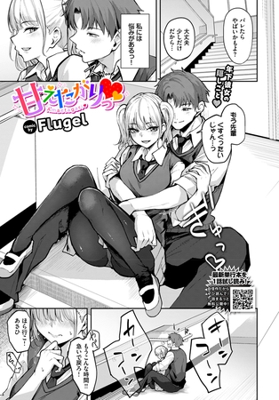 BJ02543900 甘えたがりっのサムネイル