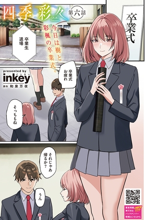 BJ02544113 四季彩々　第六話のサムネイル