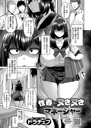 BJ02544117 性春　ヌきヌきマネージャーのサムネイル