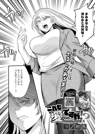 BJ02544120 これも愛…ですか！？のサムネイル