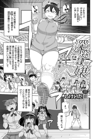 BJ02544127 深窓隷嬢 後編のサムネイル