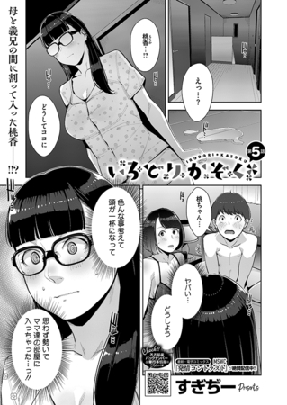 BJ02544133 いろどりかぞく　第5話のサムネイル