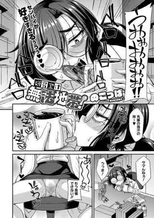 BJ02544137 研究室は無法地帯!のサムネイル