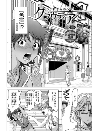 BJ02544141 つかれぎみのクラウディア3のサムネイル