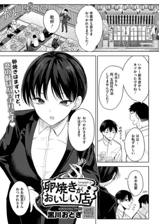 卵焼きがおいしい店