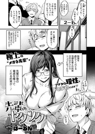 先輩のヤクソク
