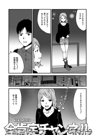 全肯定チャンネル