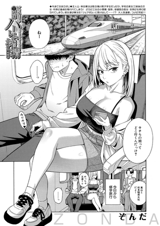 BJ02546932 ビッチギャル三姉妹ハーレム搾精〈最終話〉〈ぞんだ〉のサムネイル