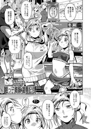 BJ02546942 姪っ子姉妹の凌○配信〈後編〉〈冬嗣〉のサムネイル