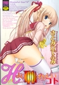 【3冊】さとみひでふみ単行本パック [一水社]