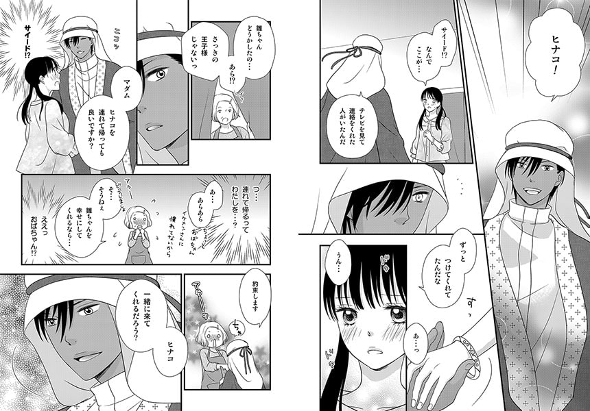 壮絶アラビアンナイト~闇オークションで売られた処女~ 画像2