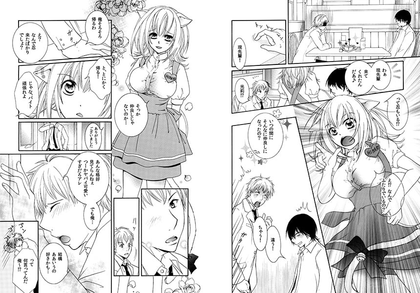 絶対命令いいなり玩具 5巻 画像1