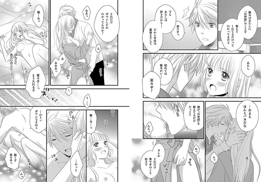 絶対服従★は~れむ学園 画像2