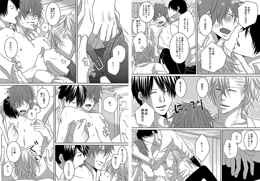 激戦! 双子アナバトル～セイシを懸けたガチンコ勝負～ サンプル1