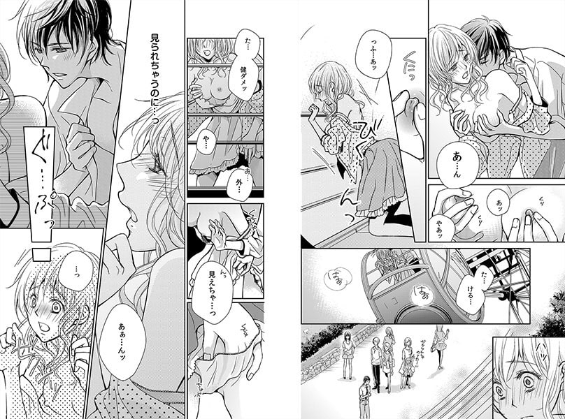 香り付きエロ男子★カレの匂いで発情えっち! 画像1