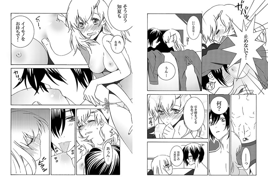 学ランパパ-教室で父と娘の乳繰り合い- 画像1