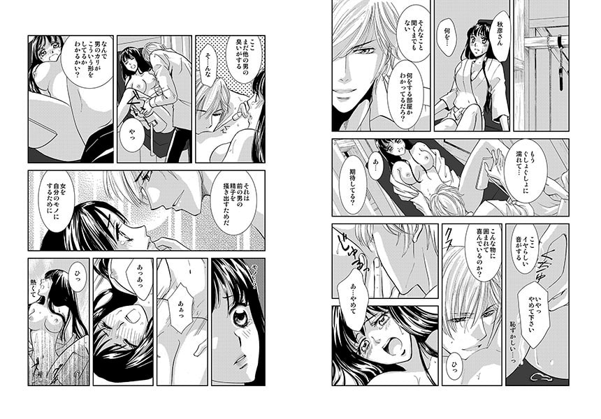 本当はエロいグリム童話~青ヒゲ公の恋人~ 画像1