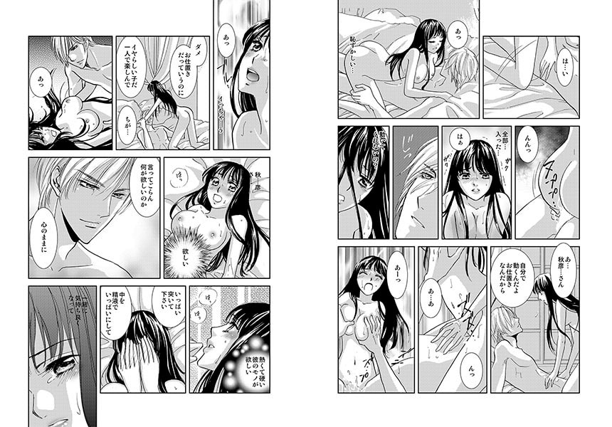 本当はエロいグリム童話~青ヒゲ公の恋人~ 画像2
